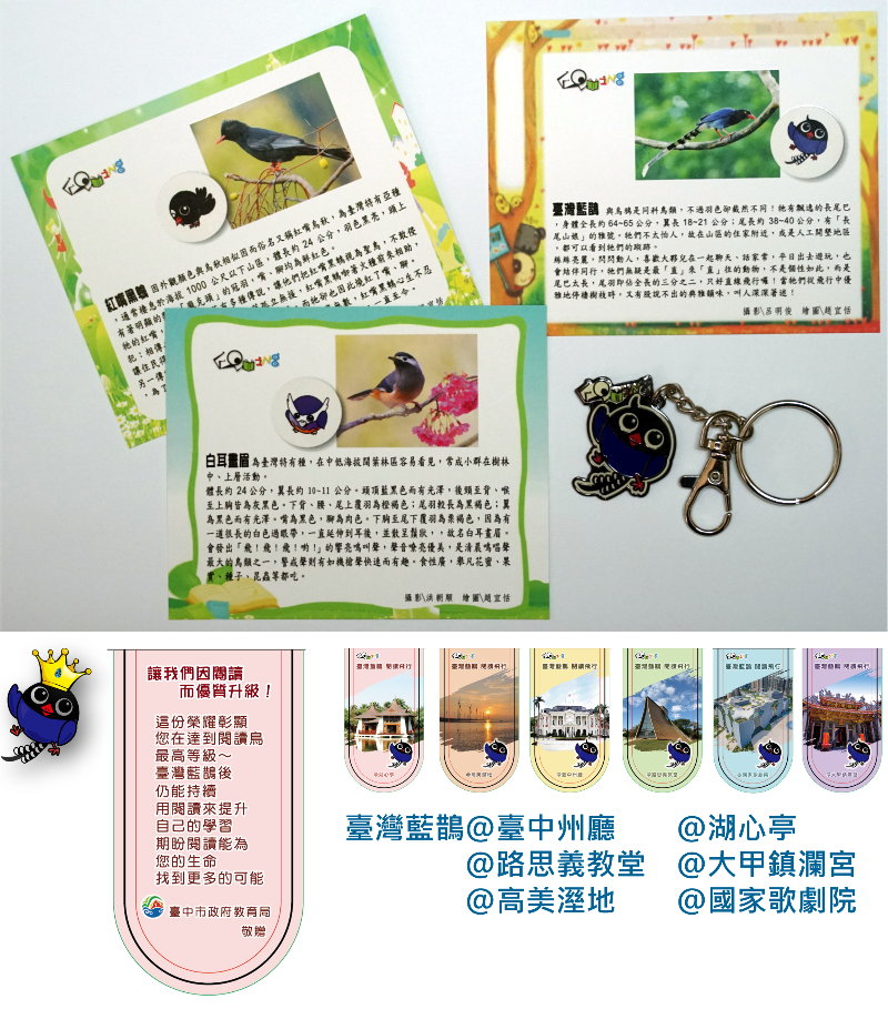 系統獎勵制度公告的附加圖片