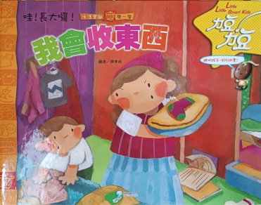 我會收東西 書籍封面圖片