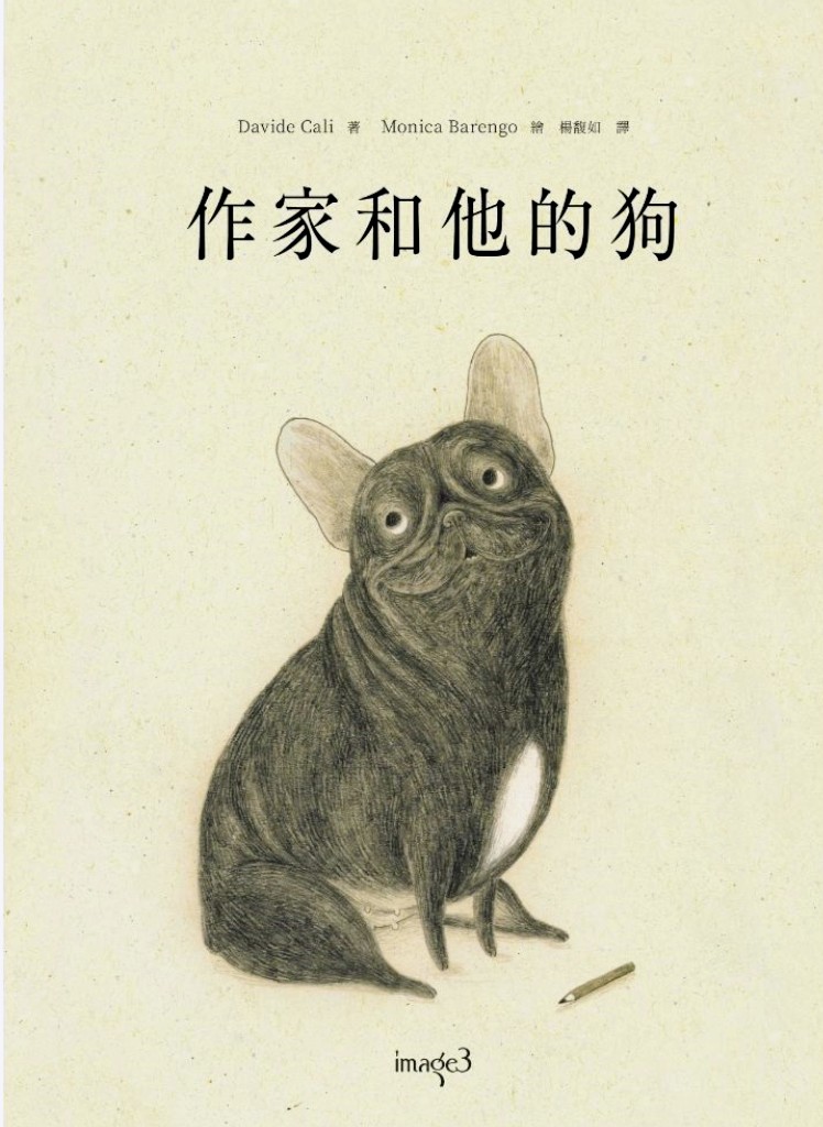作家和他的狗書籍封面圖片