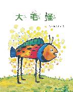 大毛怪書籍封面圖片