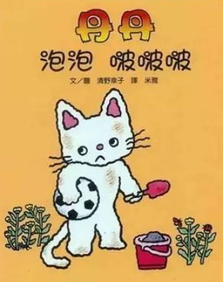 丹丹泡泡啵啵啵書籍封面圖片