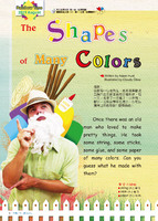 The Shapes of Many Colors 好多顏色的形狀 (2011年8月)書籍封面圖片