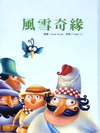 風雪奇緣書籍封面圖片