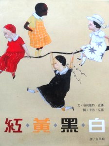 紅黃黑白書籍封面圖片