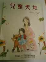 兒童天地465期書籍封面圖片