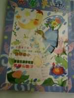 兒童天地477期書籍封面圖片