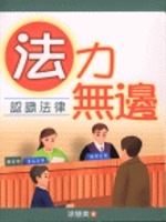 法力無邊書籍封面圖片