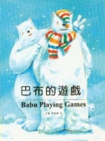 巴布的遊戲 Babu Playing Games書籍封面圖片