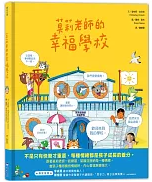 莫莉老師的幸福學校書籍封面圖片