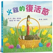 火雞的復活節書籍封面圖片