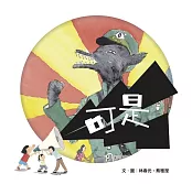 可是書籍封面圖片