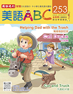 國語週刊美語ABC第253期書籍封面圖片