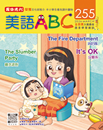 國語週刊美語ABC第255期書籍封面圖片