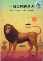 一個美麗的夏天書籍封面圖片