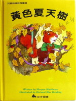 黃色夏天樹書籍封面圖片