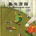 龜兔賽跑-The Rabbit and the Turtle書籍封面圖片