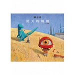 夏天的規則書籍封面圖片