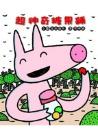 超神奇糖果鋪書籍封面圖片