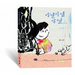 喀噠喀噠喀噠書籍封面圖片