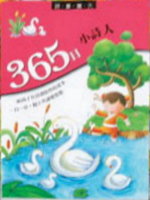 365日小詩人 : 詩畫夏天書籍封面圖片