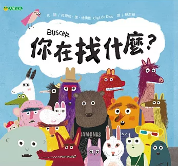 你在找什麼？書籍封面圖片