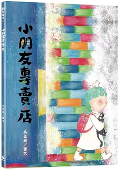 小朋友專賣店書籍封面圖片
