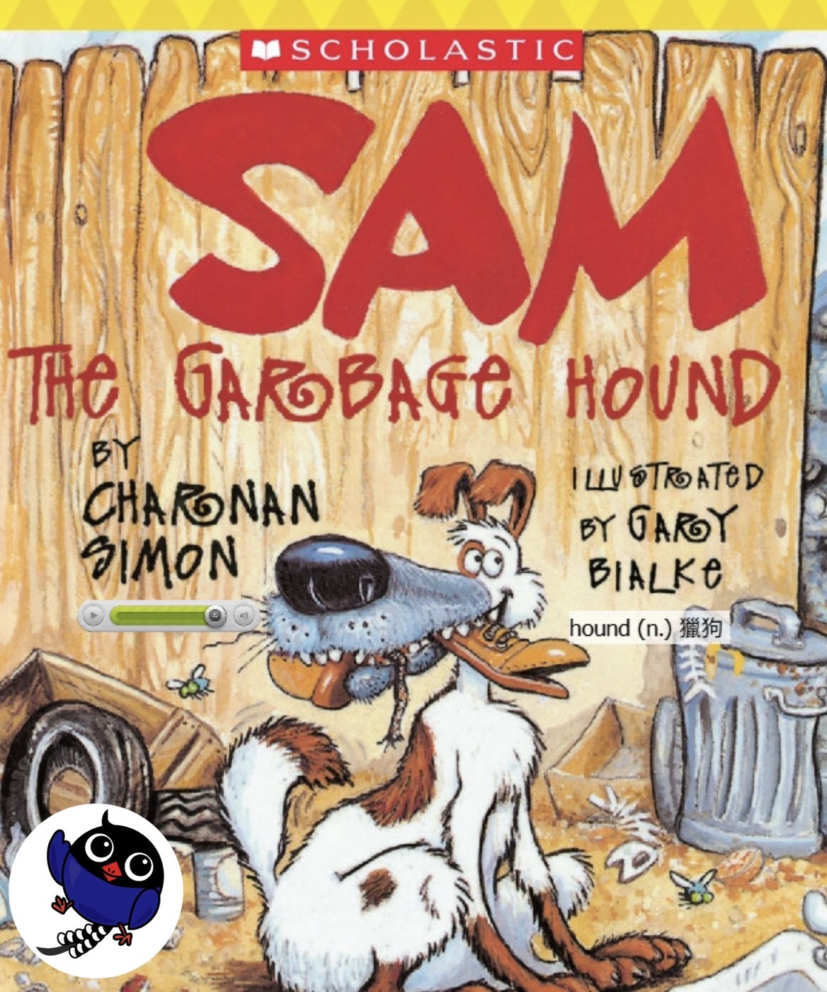Sam the Garbage Hound書籍封面圖片