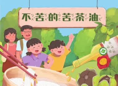 不苦的苦茶油書籍封面圖片