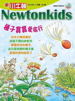 新小牛頓雜誌第140期(2016年05月)種子寶寶愛旅行書籍封面圖片